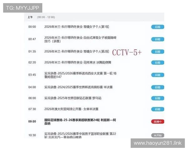 风云直播J2频道精彩赛事不容错过